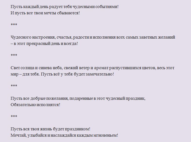 Пожелания
