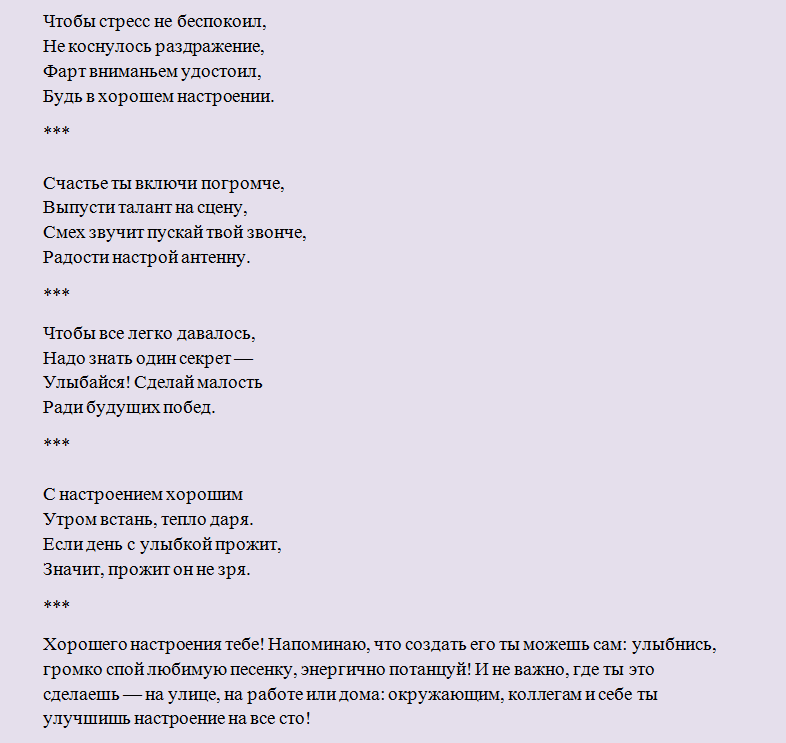 Пожелания