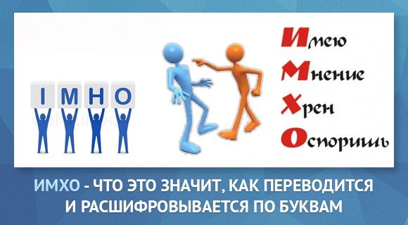 Варианты расшифровки