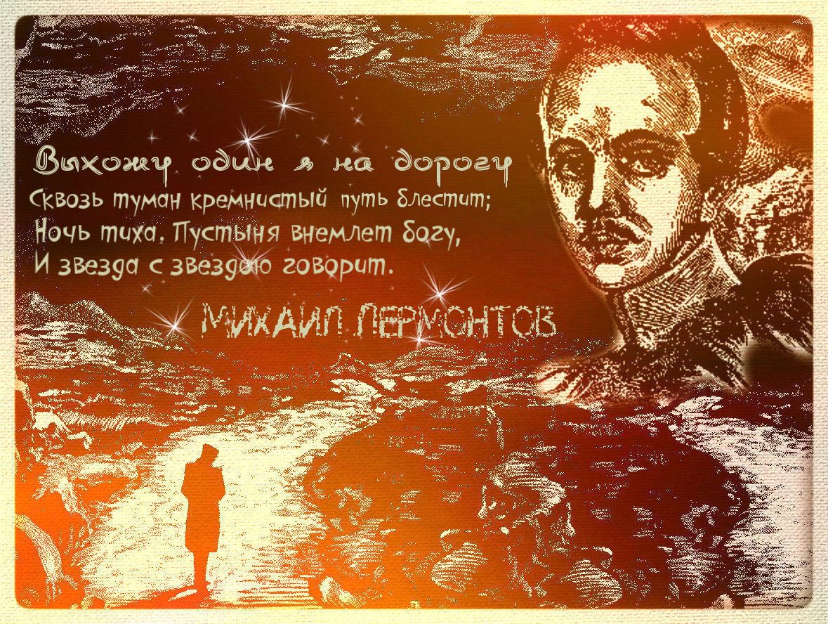 Стихотворение