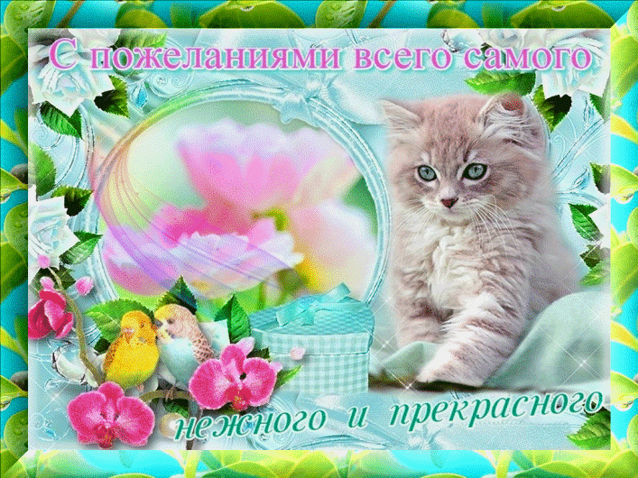 Картинка с пожеланиями
