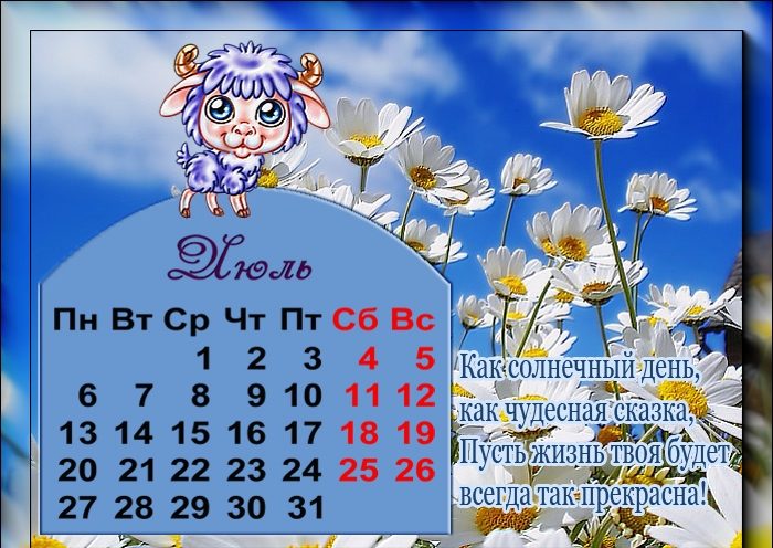 Пожелания