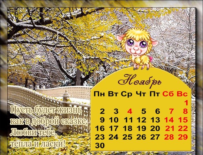 Пожелания