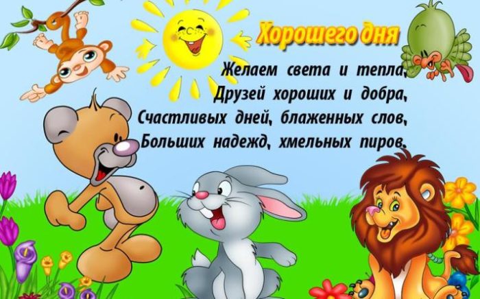 Картинка с пожеланиями