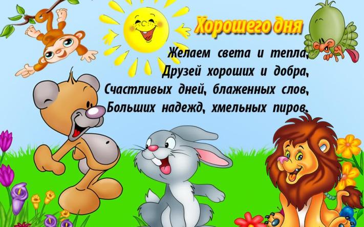 Картинка с пожеланиями