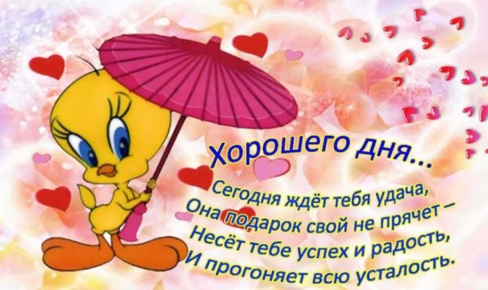 Картинка с пожеланиями