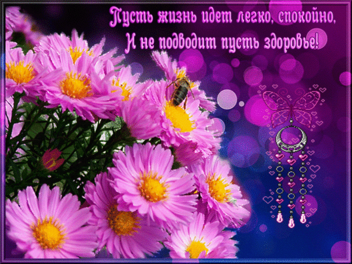 Картинка с пожеланиями