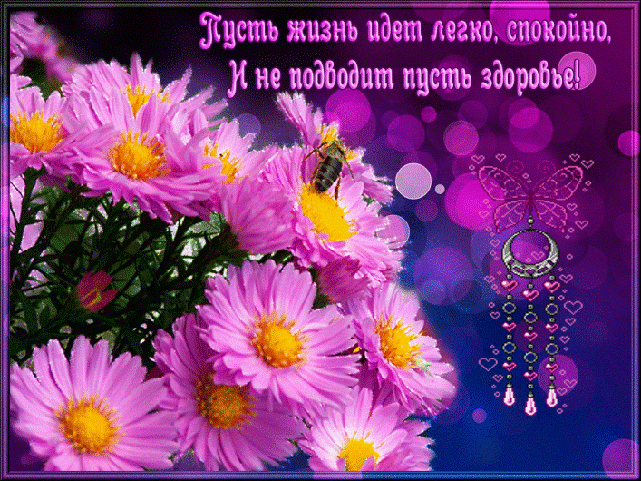 Картинка с пожеланиями
