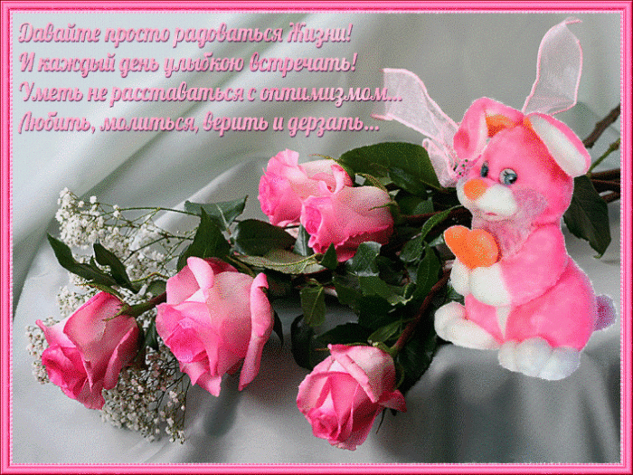 Картинка с пожеланиями