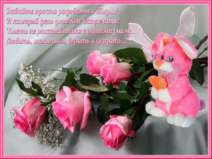 Картинка с пожеланиями