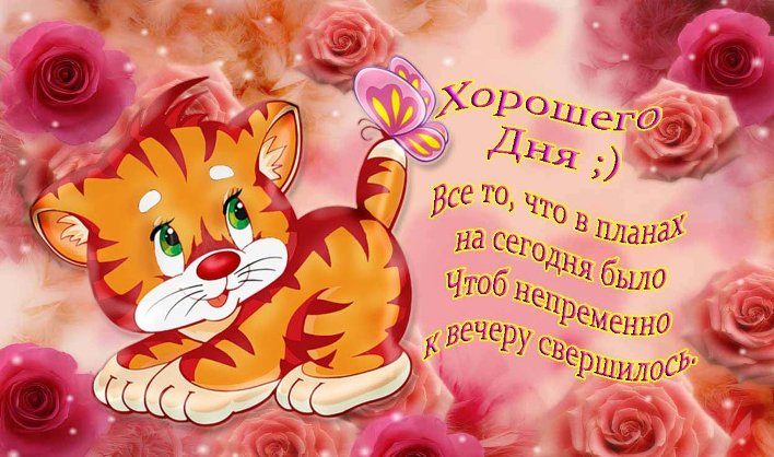 Картинка с пожеланиями
