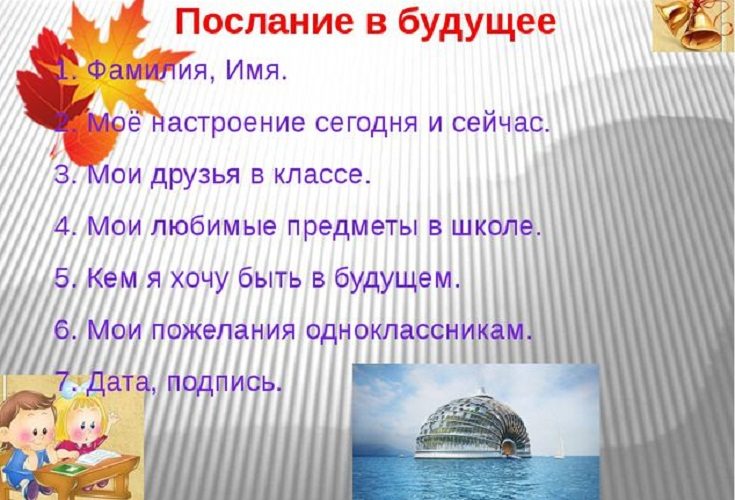 План