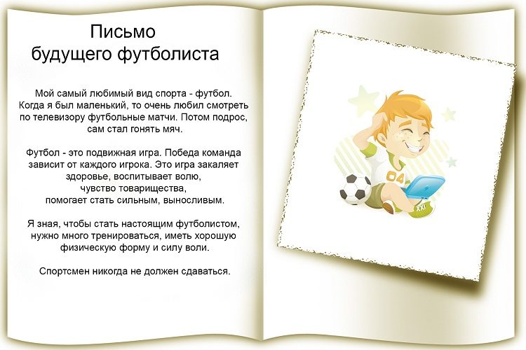 Пишите о своих увлечениях и пожеланиях