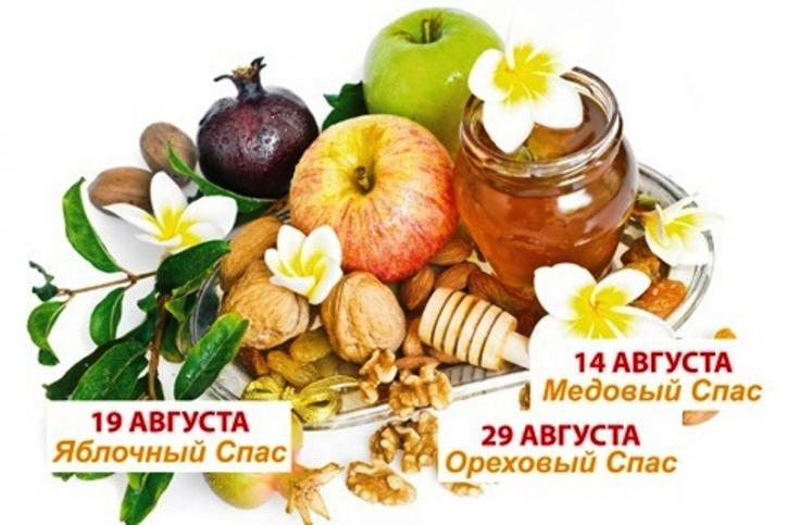 Спас