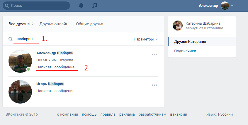 Через друга