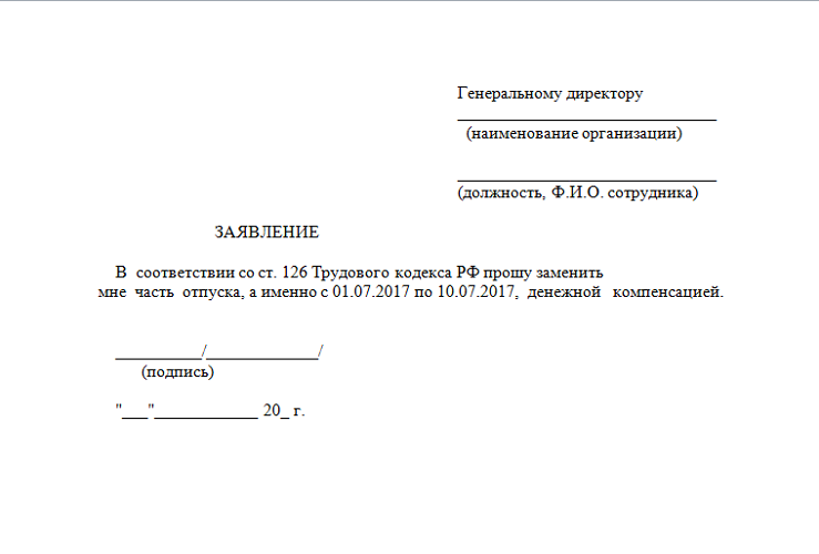 Бланк