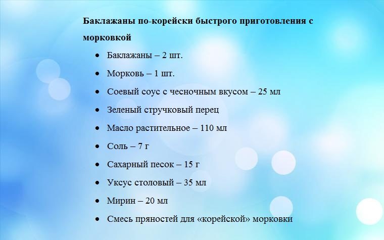 Быстро