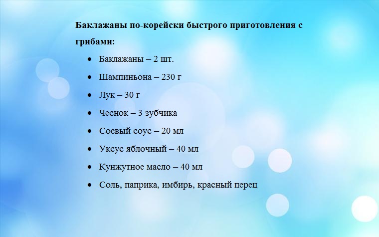 Грибные