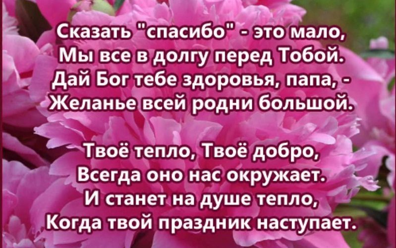 Теплые слова родных детей