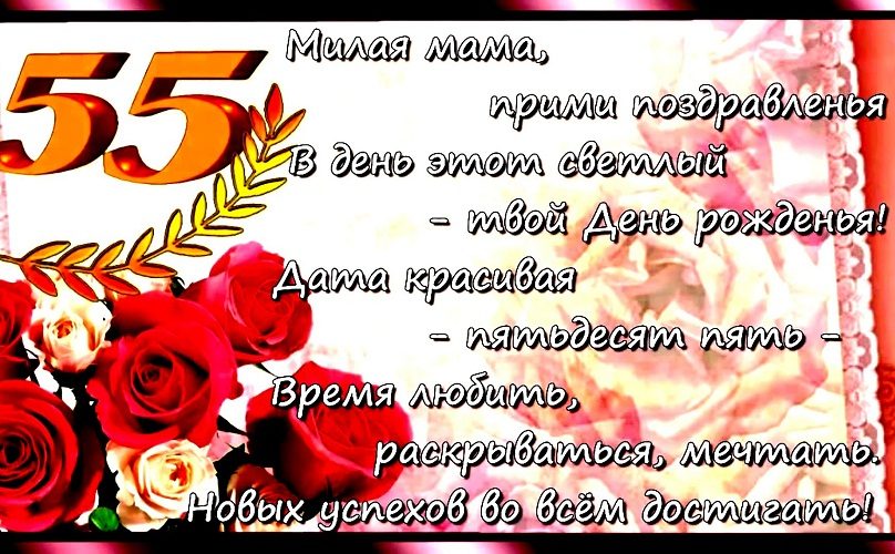 Поздравление детей от мамы