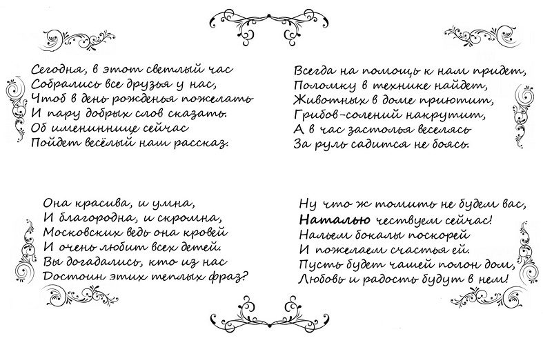 Несколько теплых слов юбилярше