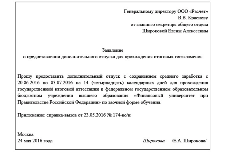 Иллюстрация обращения