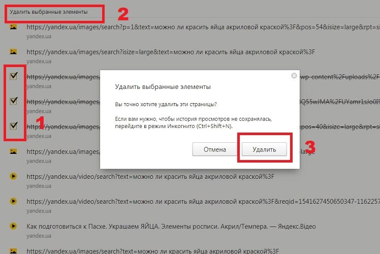 Выборочно отмечаете и удаляете