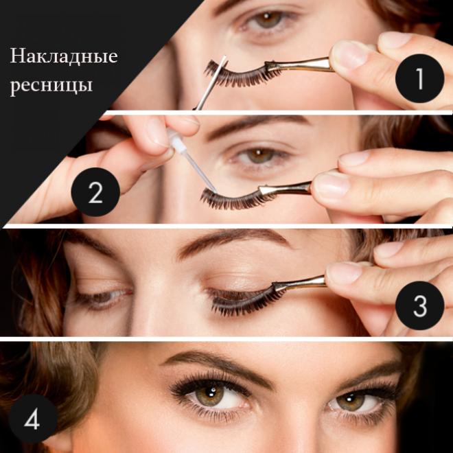 Накладные реснички