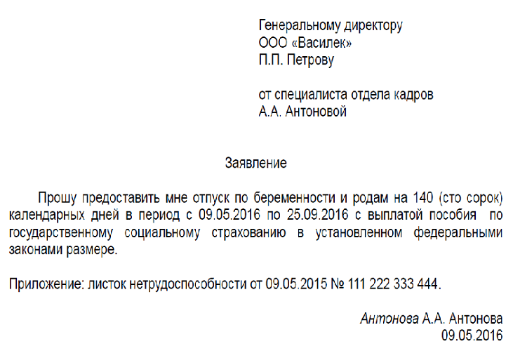 Примерная иллюстрация
