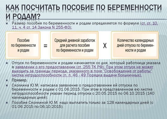 А вот шпаргалка по расчетам