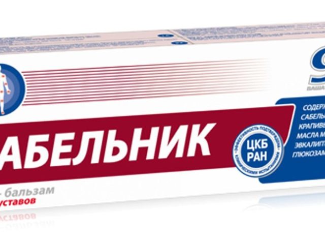 Мазь для суставов «911» — «Живокост», «Окопник», «Бишофит», «Хондроитин», «Чага», «Ревмалгон», «Травмалгон», «Сабельник»: применение, противопоказания, рекомендации по использованию