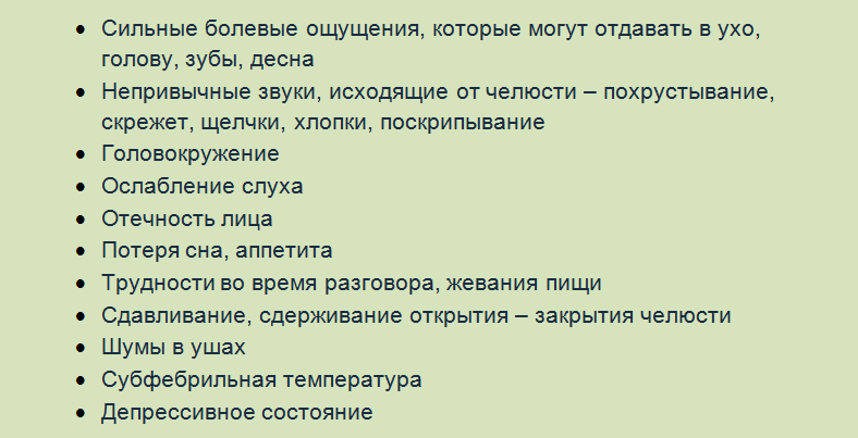 Симптоматика дисфункции узла