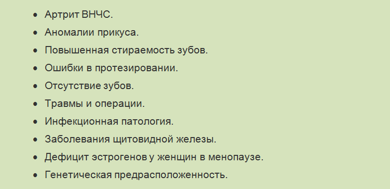 Состояния, из-за которых развивается артроз нижне-челюстного узла
