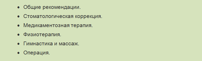 Лечебные процедуры нижне-челюстного узла