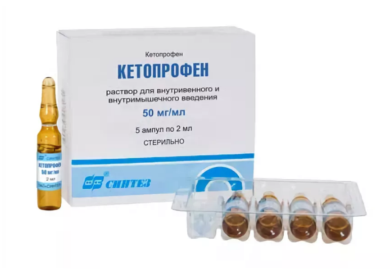 Кетопрофен