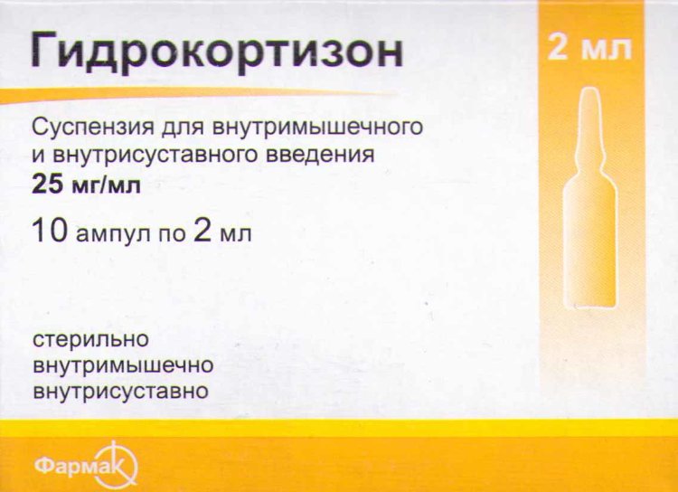 Гидрокортизон