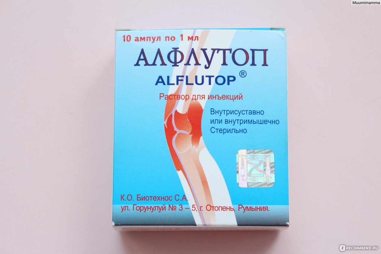 Афлутоп