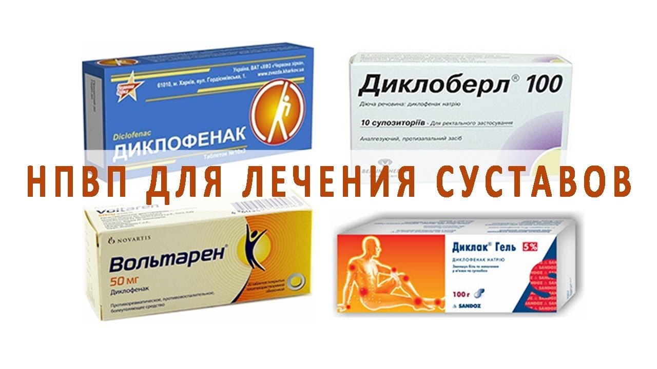 Спасаем суставы