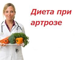 Как правильно питаться при артрозе суставов: диета, полезные, запрещенные продукты, примерное меню