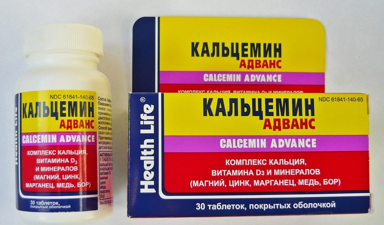 Кальцемин адванс