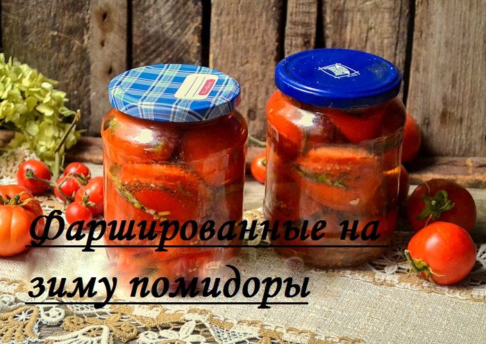 На зиму