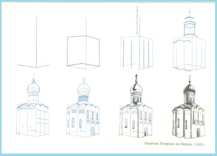 Церковь