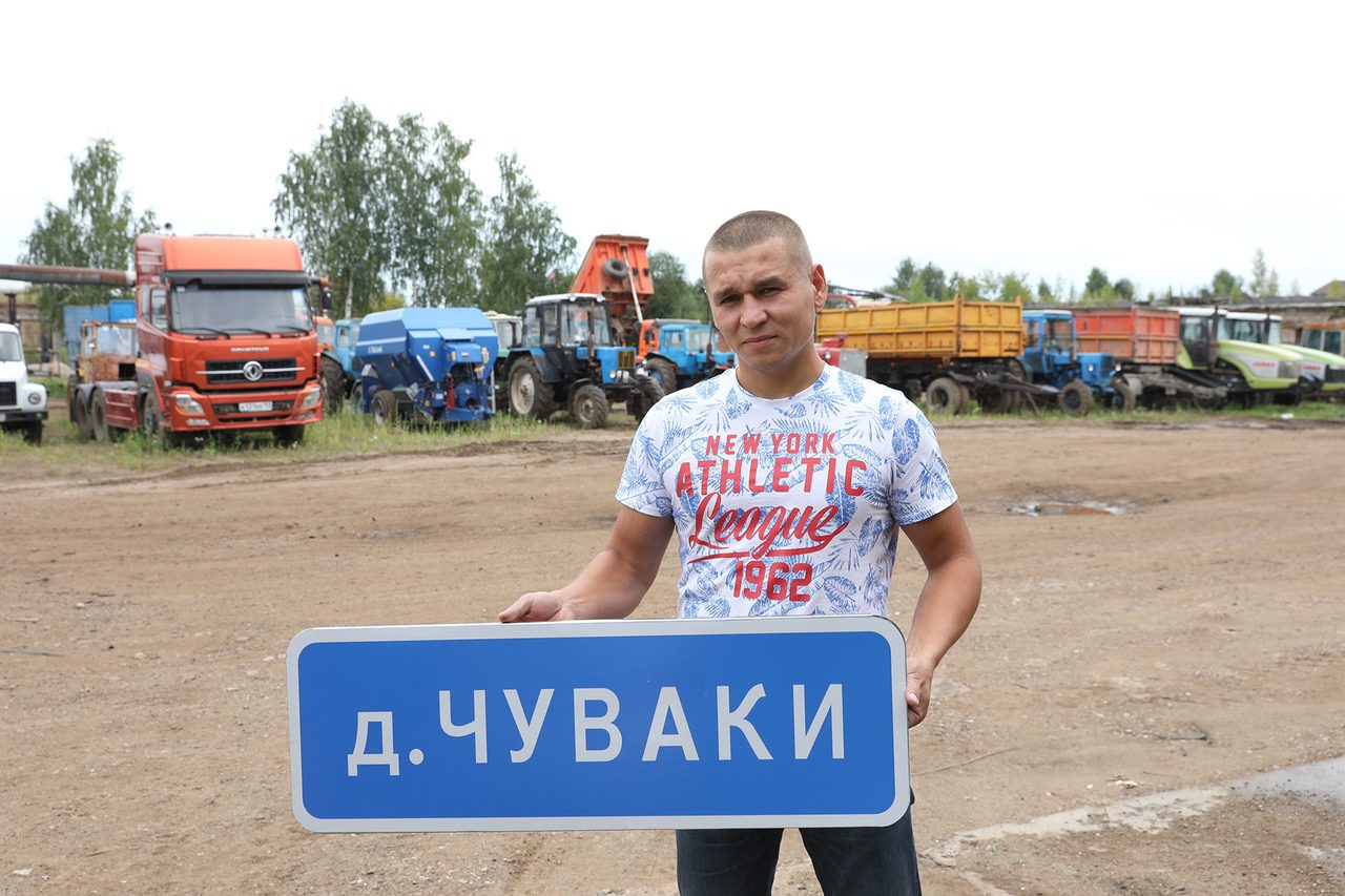 Деревня чуваки