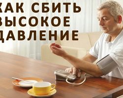 Высокое давление: симптомы, первая помощь — что делать в домашних условиях?