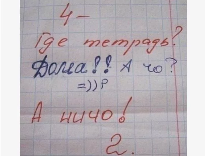 Самые смешные и нелепые записи учителей