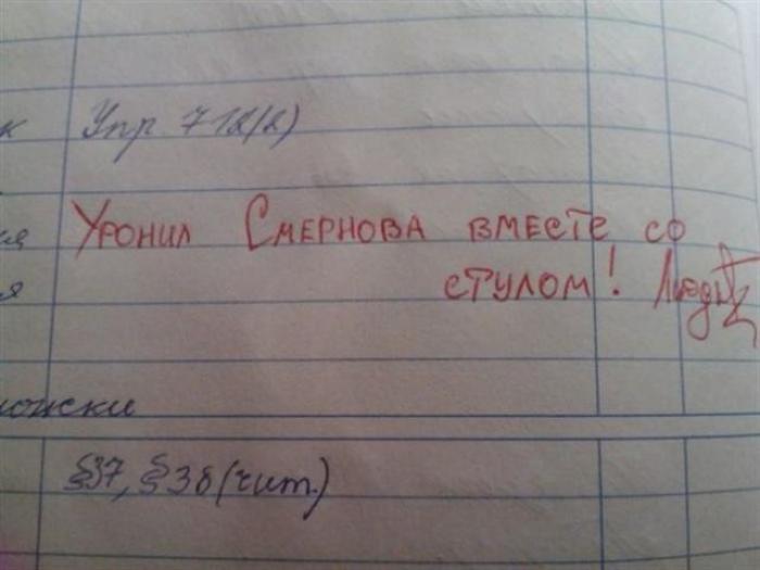 Самые смешные и нелепые записи учителей
