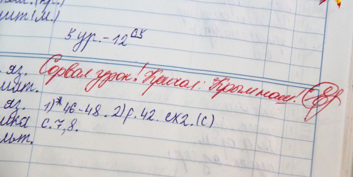 Самые смешные и нелепые записи учителей