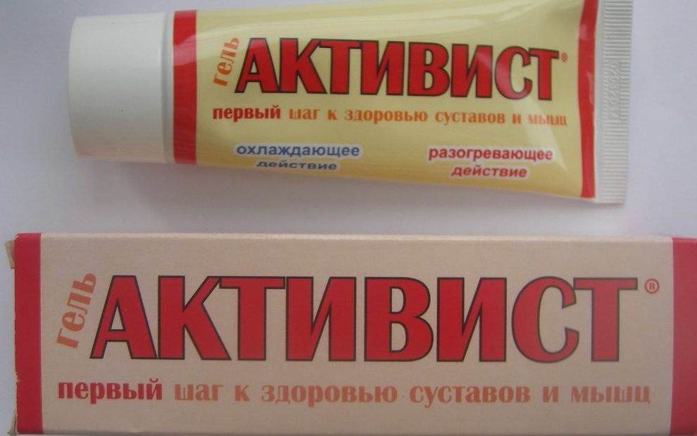 Активист - средство для устранения боли в суставах