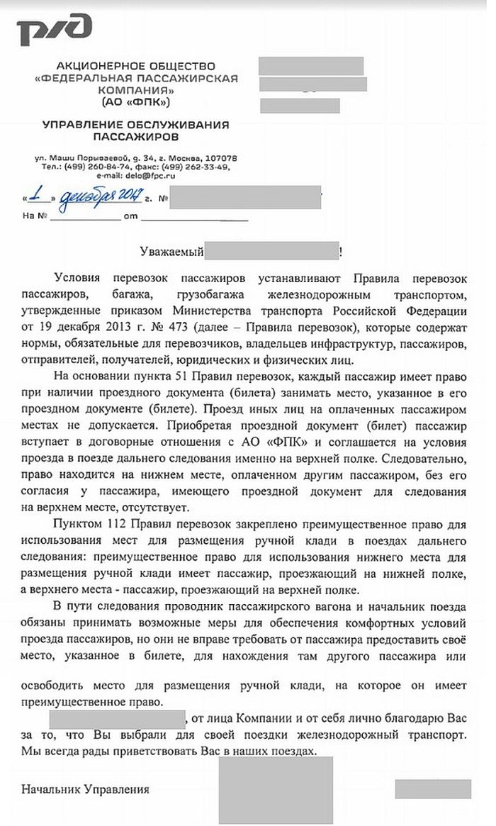Письменный приказ