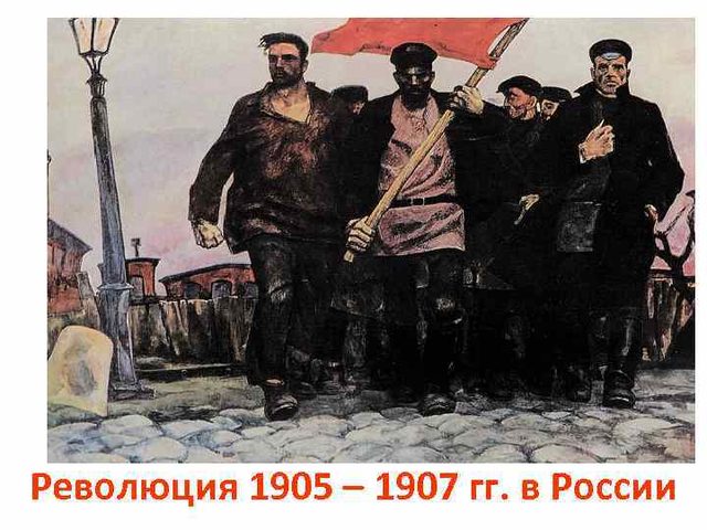 Революция 1905-1907 гг: события перед революцией, «Кровавое воскресенье», нарастание мятежной волны, угасание революционных волнений, окончание революции, итоги революции